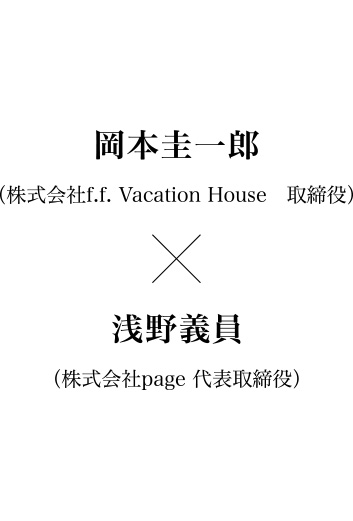 f.f.vacation house